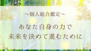 個別鑑定